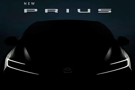 Теперь официально: новый Toyota Prius дебютирует 16 ноября