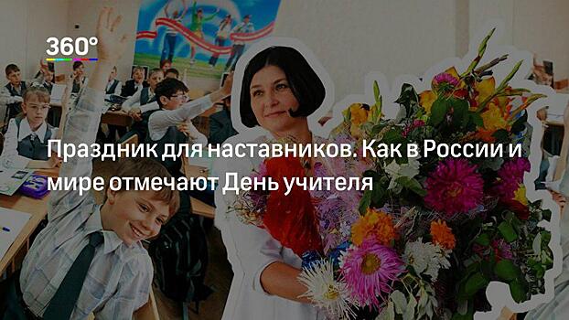 «Конфеты и коньяк — это неуместно»: учителя рассказали, какие подарки предпочитают получать