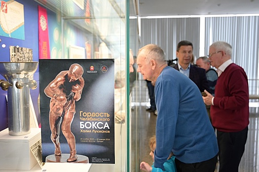 «Гордость челябинского бокса»: в Историческом музее открылась выставка, посвященная прославленному тренеру