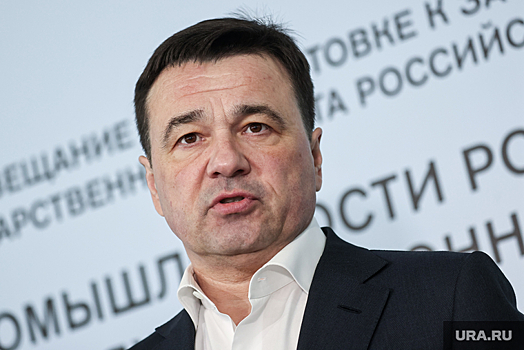 Воробьев побеждает на выборах главы Подмосковья с 83,68% голосов
