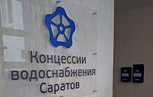 Директор ООО «КВС» признался в невыполнении концессионных обязательств