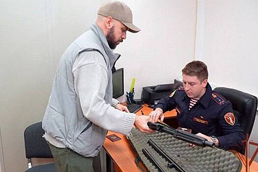 Российский рэпер сдал оружие