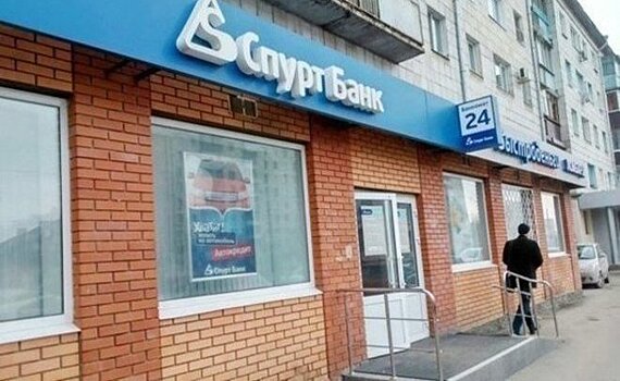 Заседание суда по привлечению руководства банка "Спурт" к ответственности отложили до марта