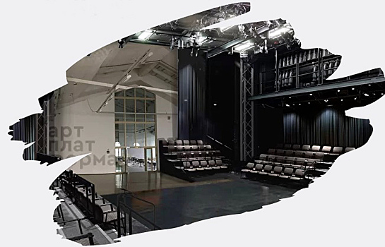 Театральное пространство "Арт-платформа" откроется в Москве 4 ноября