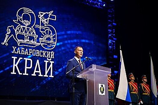 Михаил Дегтярев: Хабаровский край — это большая история и великое будущее