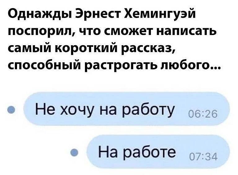 Леденящий душу рассказ, знакомый каждому.