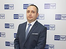 Главным региональным почтмейстером стал бывший директор «Пятерочки»