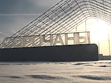 Подмосковная Швейцария. Что горнолыжный курорт «Сорочаны» приготовил для жителей региона