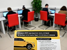 Эксперт оценил влияние обязательной аттестации таксистов на стоимость услуг