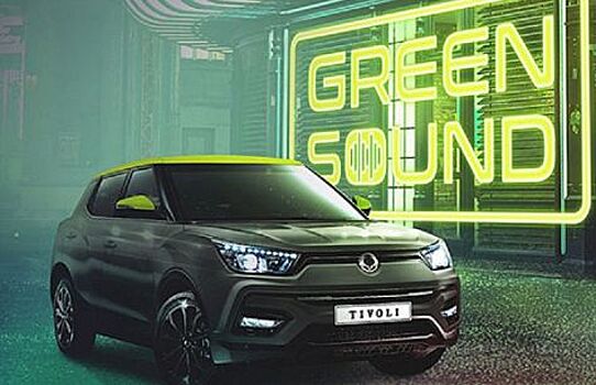 SsangYong создал лимитированный паркетник Tivoli Green Sound