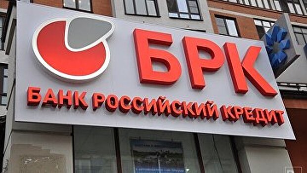 Кредиторы «Российского кредита» получили 8 млрд рублей