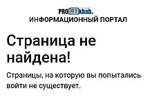 Популярное в Хабаровском крае интернет-СМИ подверглось хакерской атаке