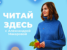 Читаем роман из списка "вредной" литературы