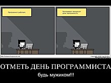 Непростое число: чем отличается 256-й день года