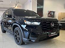 На российском рынке появился очень дорогой кроссовер Honda Pilot
