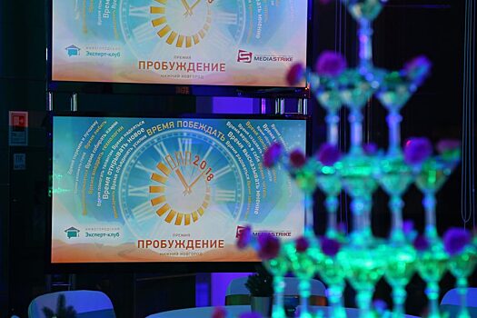 Названы лауреаты премии «Пробуждение-2018»