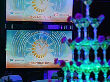 Названы лауреаты премии «Пробуждение-2018»