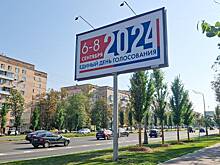 В России избирателям начали приходить сообщения с требованием раскрыть своего кандидата