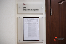 Соучастнику экс-мэра Челябинска Тефтелева огласят приговор