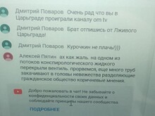 Боты атаковали прямой эфир Общественной службы новостей о блокировке канала «Царьград»
