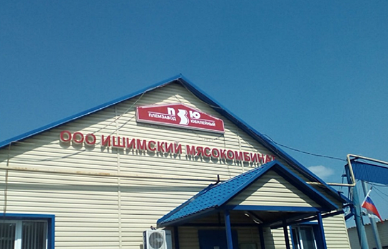 Сотрудника Ишимского мясокомбината убило током