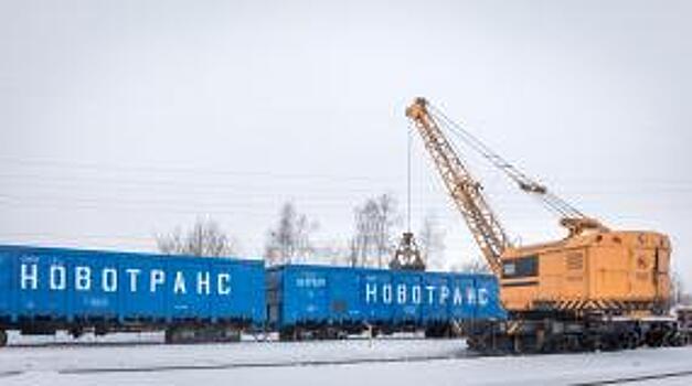 В 2020 году «Новотранс» нарастил объем грузоперевозок на 22%