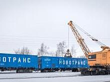 В 2020 году «Новотранс» нарастил объем грузоперевозок на 22%