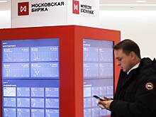 Российский рынок акций закрылся разнонаправленной динамикой индексов