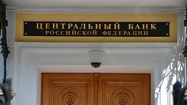 Центробанк повысил ключевую ставку до 9,5% годовых