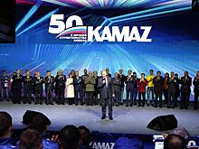 КАМАЗ удостоен благодарности от президента России