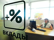 Эксперт ЦБ Арзамаскин перечислил 5 отличий между вкладом и накопительным счетом