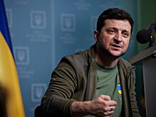 Соединенные Штаты хотят завершения режима Владимира Зеленского