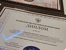 Курчатов Курской области стал призером конкурса «Лучшая муниципальная практика»