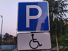В Курске прокуратура добивается бесплатной парковки для инвалидов