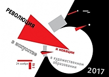 Строгановка в САО проведет научную конференцию, посвященную художественному наследию начала XX века