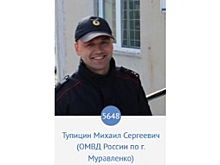 Народный участковый Ямала служит в Муравленко