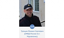 Народный участковый Ямала служит в Муравленко