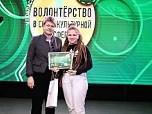 Открыт прием заявок на VIII фестиваль «Волонтерство в социокультурной сфере»