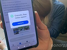 На Вологодчине начался дистанционный этап голосования за объекты благоустройства