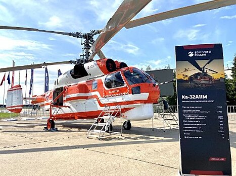 Модернизированный пожарный вертолет Ка-32А11М будет сертифицирован в 2023 году