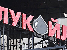 «Лукойл» отсудил право продавать игрушечных медвежат на АЗС