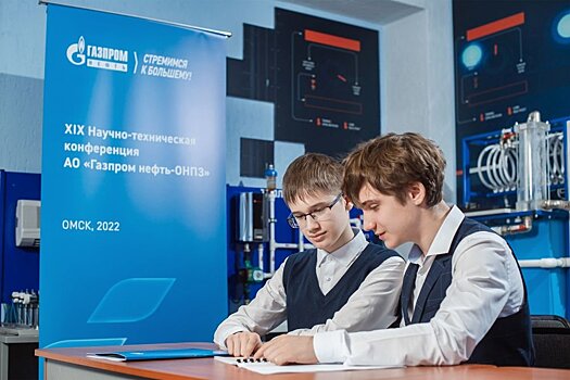 Эксперты Омского НПЗ назвали лучшие школьные проекты в области нефтехимии