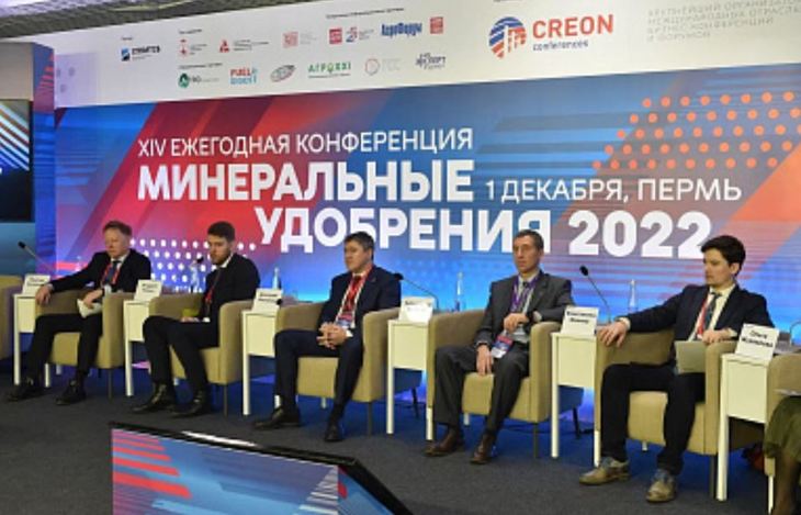 Перспективы развития российского рынка минудобрений обсудили на Пермском инженерно-промышленном форуме