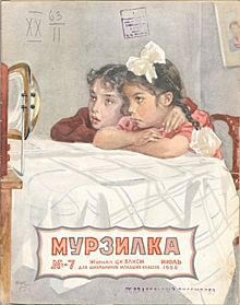 Досуг на весь год: подшивка журнала Мурзилка за 1952 год