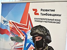 В фонд помощи СВО «Развитие Тамбовщины» поступило 617 млн рублей