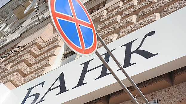 Сотни российских банков оказались под угрозой