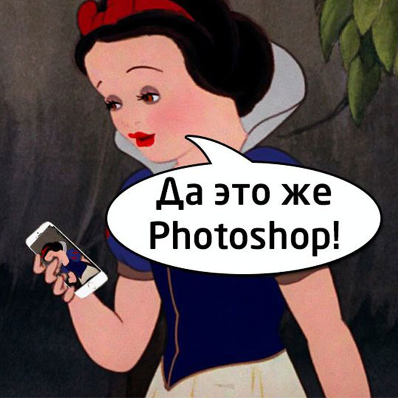 Тест: Фотошоп в кадре мультика или нет? - Рамблер/кино