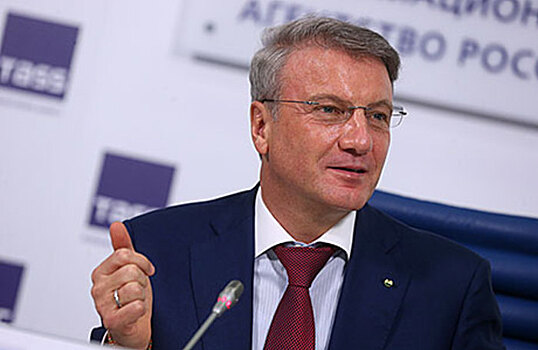СМИ высоко оценили юмор Грефа