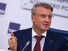 СМИ высоко оценили юмор Грефа