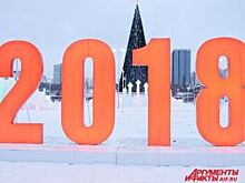 Куда пойти в выходные дни в Перми? Афиша на 1-5 января
